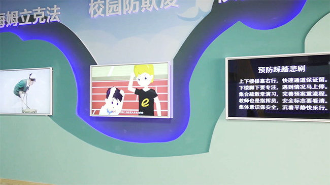 校園安全體驗館